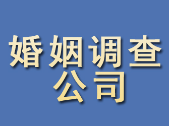 申扎婚姻调查公司